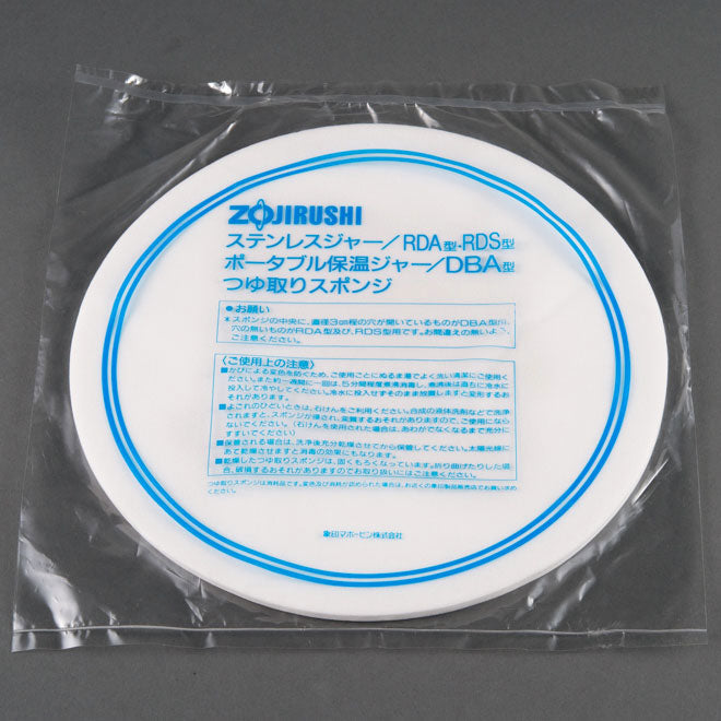 Sponge Disk for RDS-400/600 I1